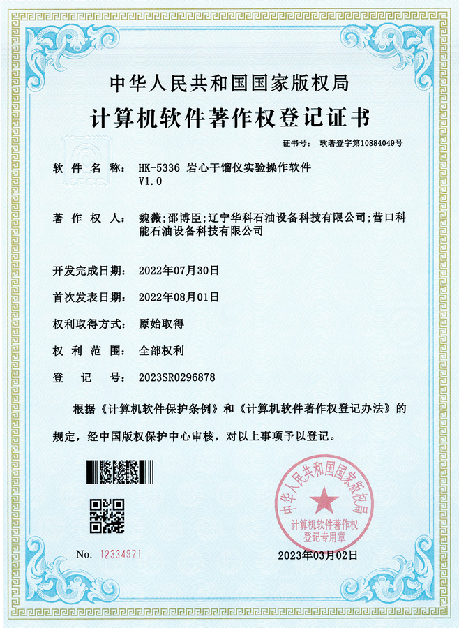 HK-5336  巖心干餾儀 1000.jpg