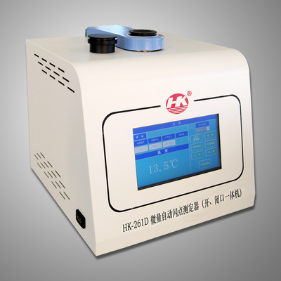 HK-261D 快速微量自动闪点测定器（开、闭口一体机）