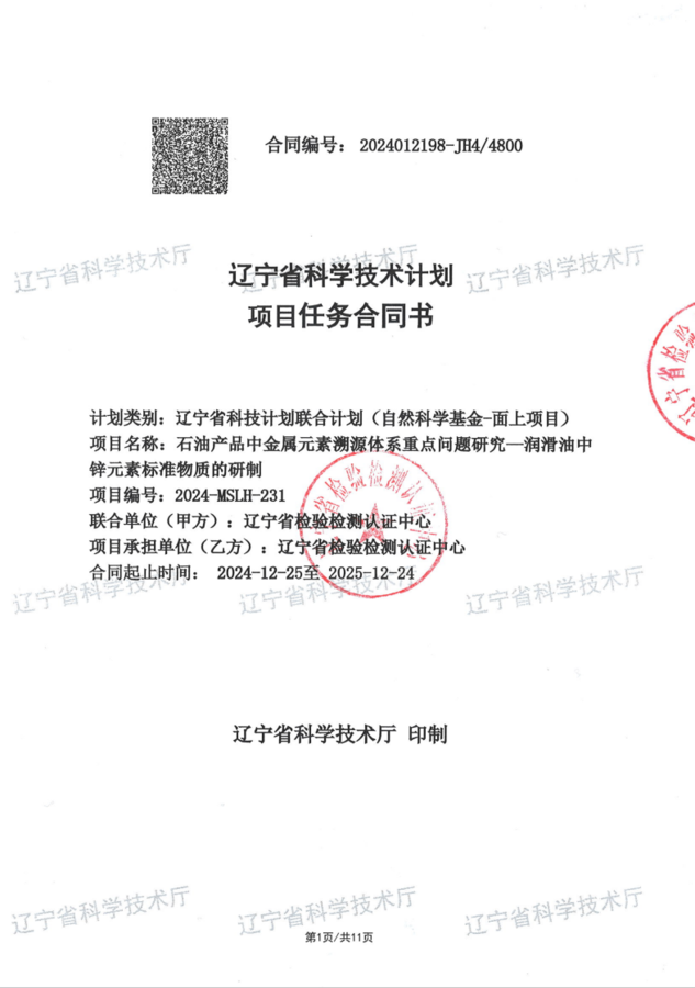 微信圖片_20250210155356.png