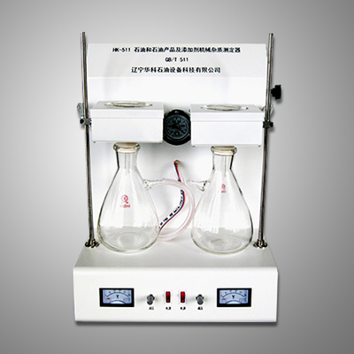 HK-511 石油和石油產品及添加劑機械雜質測定器