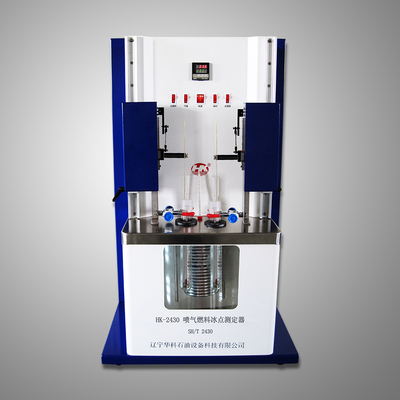 HK-2430 噴氣燃料冰點測定器
