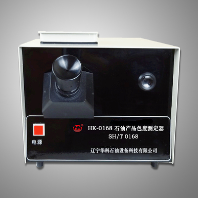 HK-0168 石油產(chǎn)品色度測(cè)定器