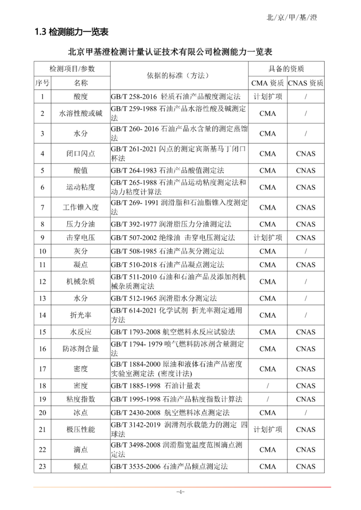 微信图片_2025-09-15_164005_442.png