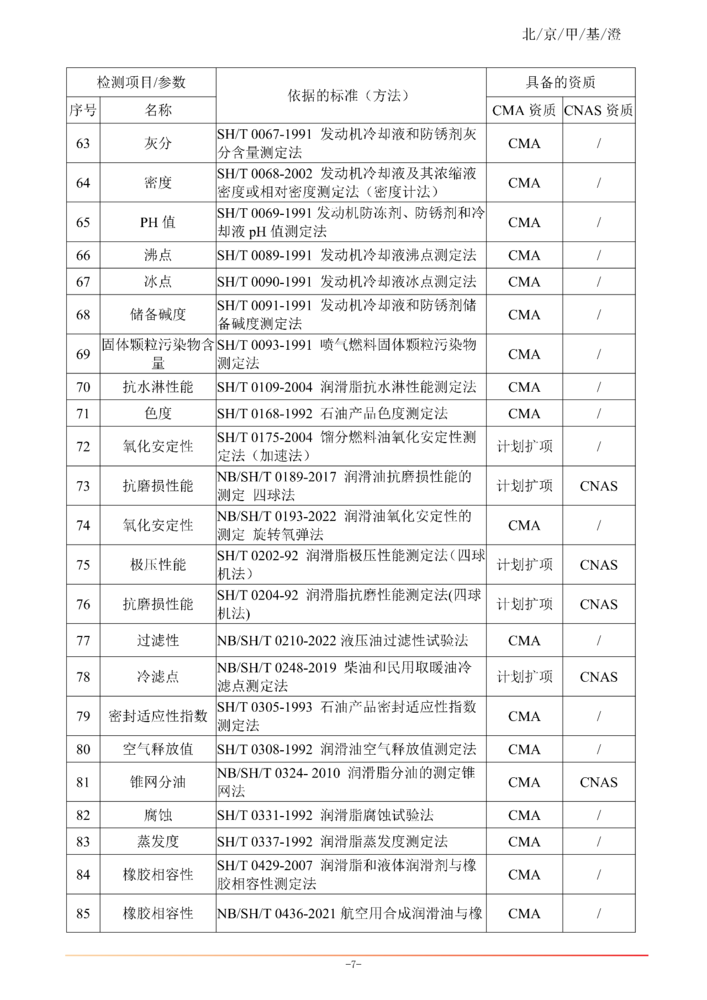 微信图片_2025-09-15_164024_273.png